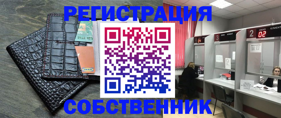 прописка в квартире в Коркино