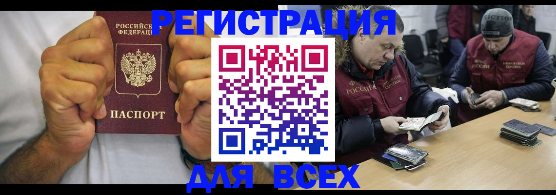 временная регистрация купить в Коркино