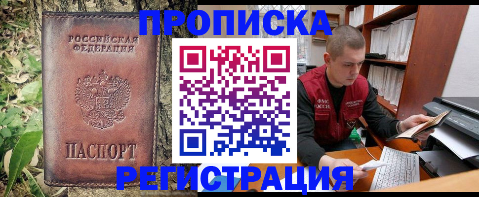 временная регистрация законно в Коркино