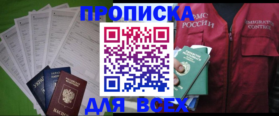 прописка паспорт в Коркино