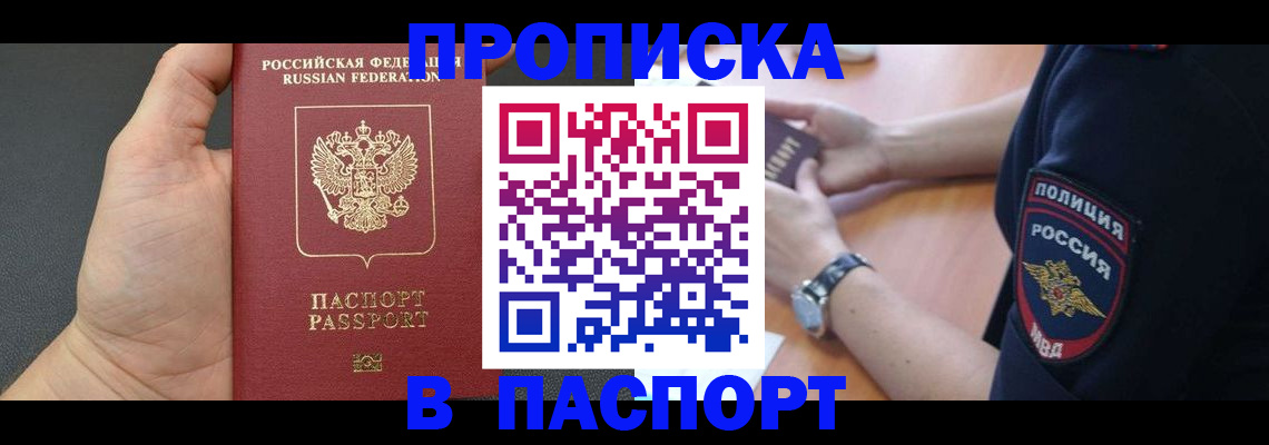 регистрация в Коркино